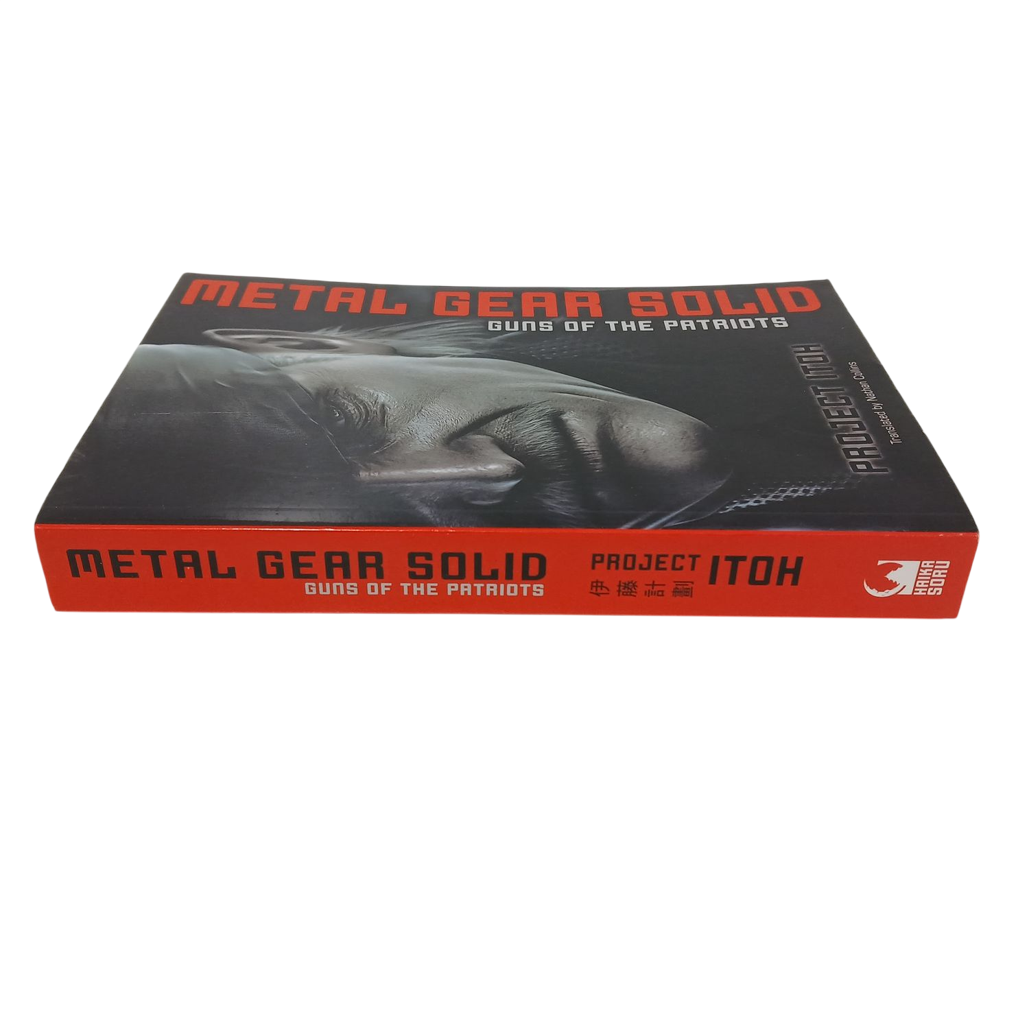 Metal Gear Solid: Guns of the Patriots Novel by Project Itoh (Paperback)